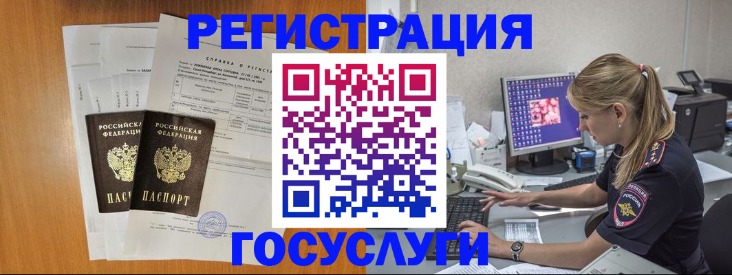 временная прописка в Талдоме