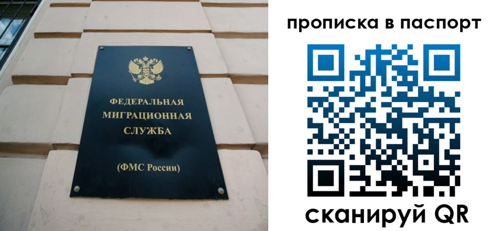 прописка для работы в Талдоме