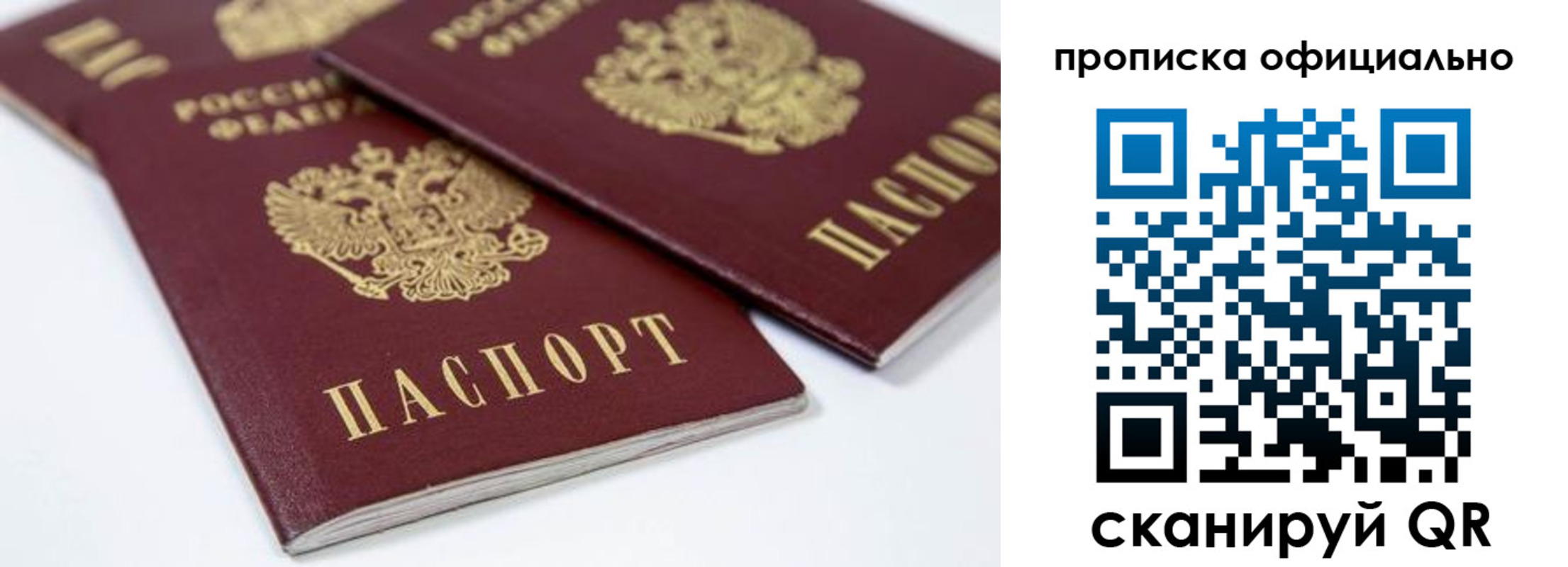 миграционный учет в Талдоме