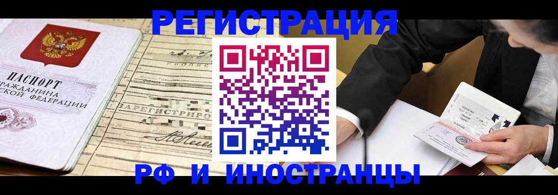 прописка иностранных граждан в Талдоме
