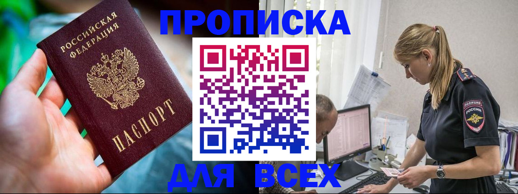 временная регистрация гарантия в Талдоме