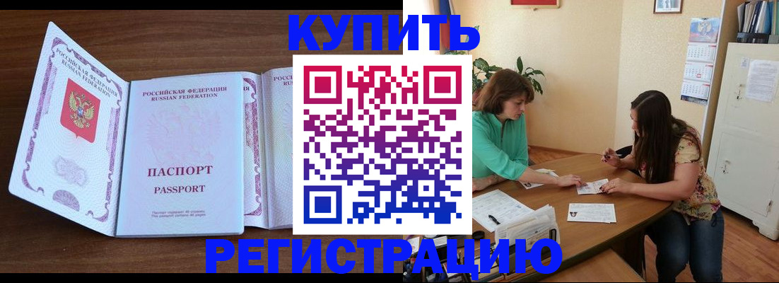 прописка иностранных граждан в Талдоме