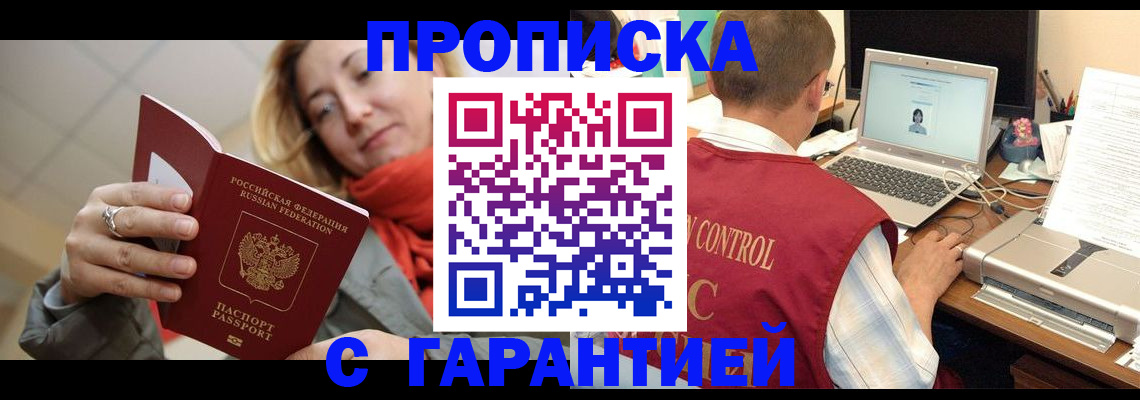 временная регистрация гарантия в Талдоме
