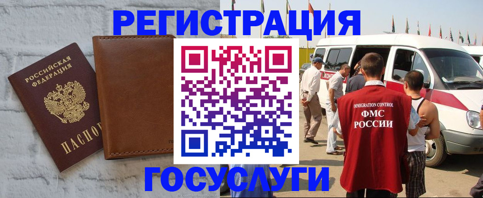 временная регистрация 2025 в Талдоме