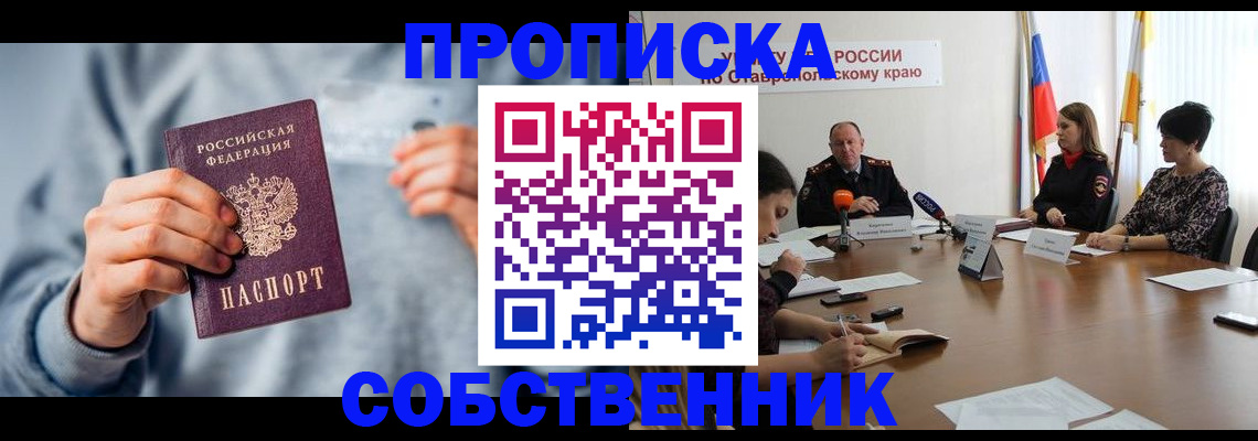 купить прописку в Талдоме