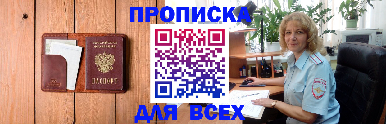 прописка от собственника в Талдоме