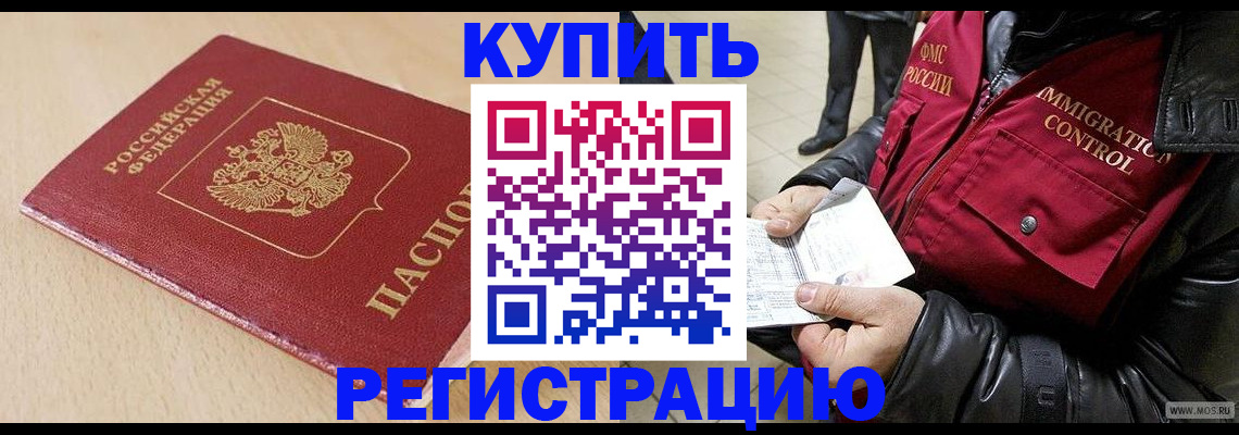 прописка паспорт в Талдоме