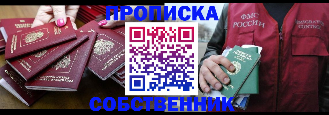 временная регистрация поиск в Талдоме