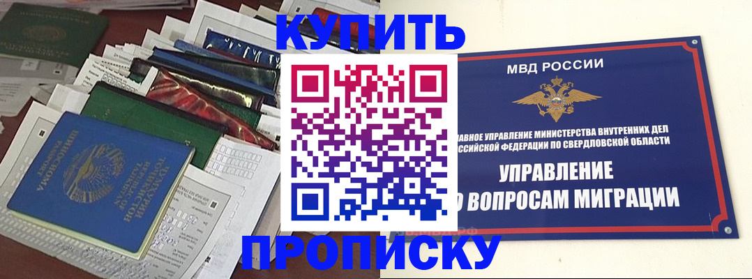 временная регистрация собственник в Талдоме